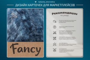 Дизайн карточек для МП