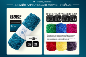 Дизайн карточек для МП