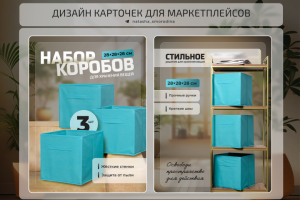 Дизайн карточек для МП