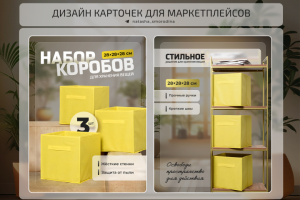 Дизайн карточек для МП