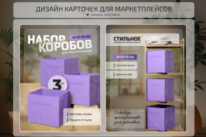 Дизайн карточек для МП