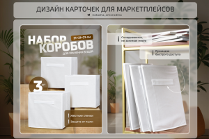 Дизайн карточек для МП