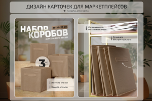 Дизайн карточек для МП