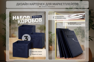 Дизайн карточек для МП