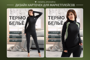 Дизайн карточек для МП