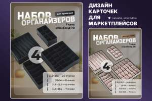 Дизайн карточек для МП