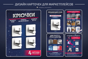 Дизайн карточек для МП