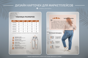 Дизайн карточек для МП