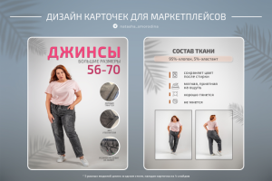 Дизайн карточек для МП