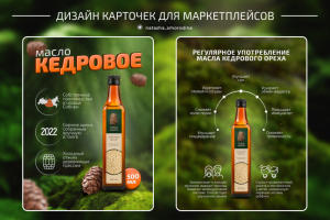 Дизайн карточки для МП