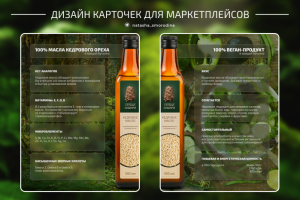 Дизайн карточки для МП