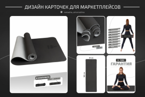 Дизайн карточек для МП