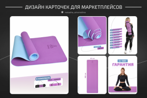 Дизайн карточек для МП