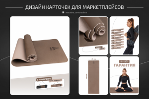 Дизайн карточек для МП