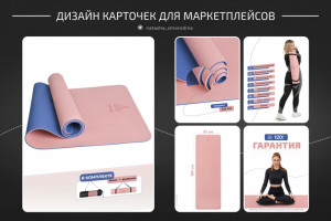 Дизайн карточек для МП