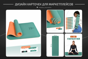 Дизайн карточек для МП