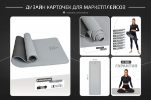 Дизайн карточек для МП