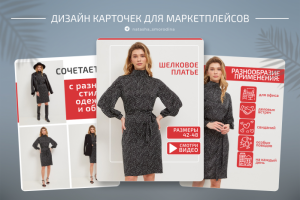 Карточка для ВБ