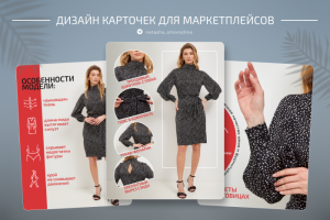 Карточка для ВБ