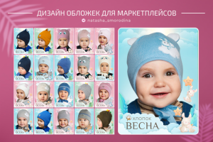 Дизайн карточек для МП