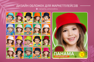 Дизайн карточек для МП