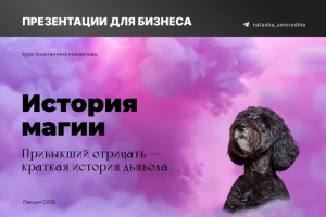 Дизайн карточки для Мп