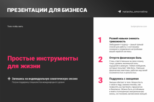 Презентации для бизнеса