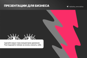 Презентации для бизнеса