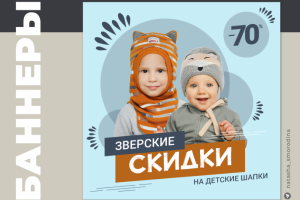 Шапки для детей