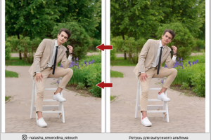 Ретушь для выпускного альбома