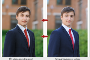 Ретушь для выпускного альбома