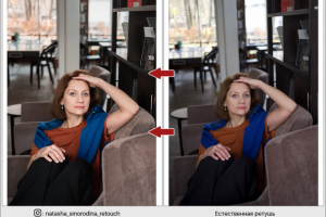 Ретушь фото для ленты Инстаграм