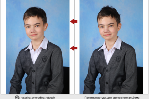 Потоковая ретушь для выпускных альбомов