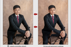 Пакетная ретушь для выпускных альбомов