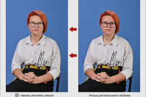 Потоковая ретушь для выпускных альбомов