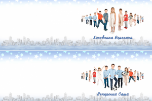 Выпускной альбом. Обложка.