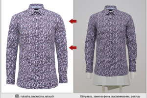 Обтравка и ретушь одежды