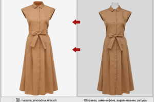 Обтравка и ретушь одежды