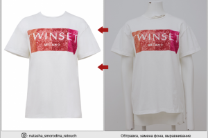 Обтравка и ретушь одежды