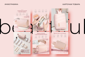 Карточки товара