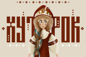 Маскот/Персонаж для компании фермерской продукции