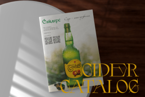 Каталог для компании «Сайдерс»