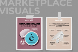 Карточки для марктеплейса для компании Eco Will