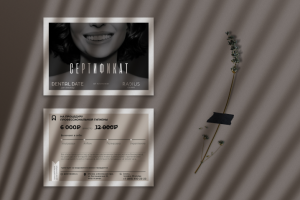 Сертификат для стоматологической клиники «DentalDate»