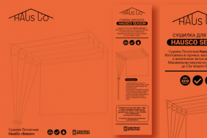 Стикер для сушилки компании Haus Co