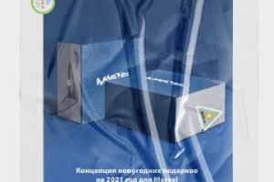 Презентационная сувенирная продукция для компании «Марвел»