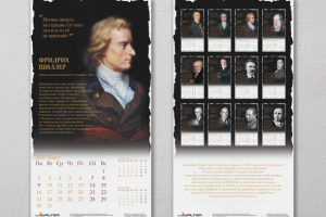 Индивидуальный календарь для компании «Walter»