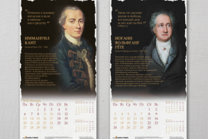 Индивидуальный календарь для компании «Walter»