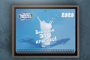 Календарь для компании «Твороговъ»