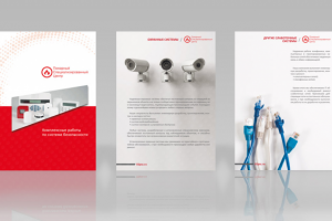 Презентация для компании ПСЦ